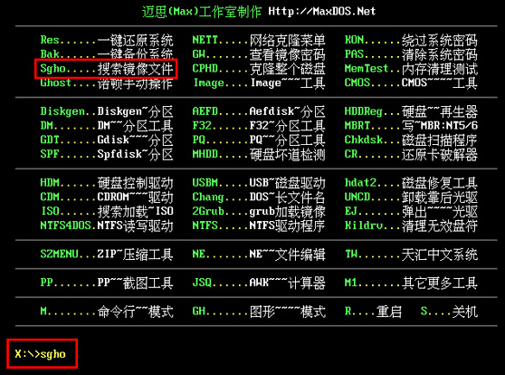 大白菜镜像文件搜索(4)