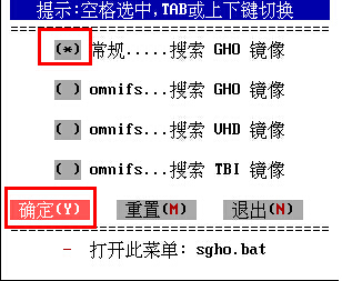 大白菜镜像文件搜索(5)
