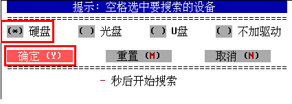 大白菜镜像文件搜索(6)