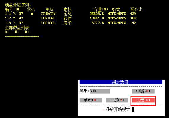 大白菜镜像文件搜索(8)