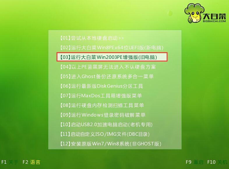 大白菜Hash文件信息校验