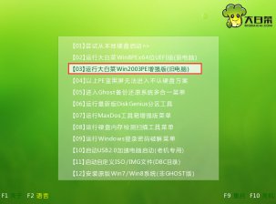 大白菜Hash文件信息校验使用教程