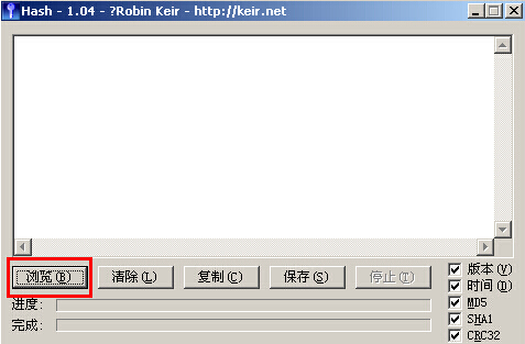 大白菜Hash文件信息校验(2)
