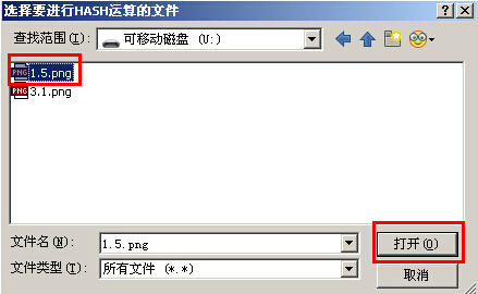大白菜Hash文件信息校验(3)