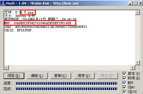 大白菜Hash文件信息校验(4)