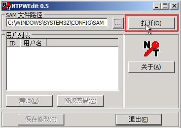大白菜Windows密码清除器(2)
