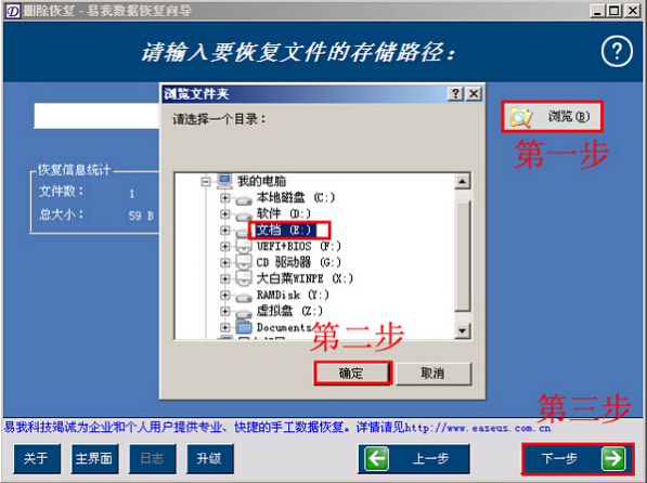 分区数据恢复工具(6)