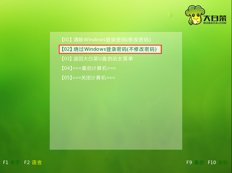 如何绕过电脑登录密码(1)