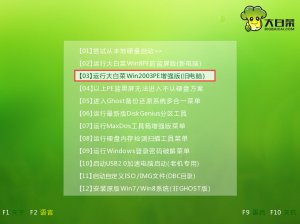 大白菜u盘解压工具WinRar使用教程