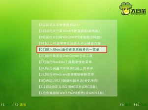 大白菜u盘手动ghost装win7系统操作教程