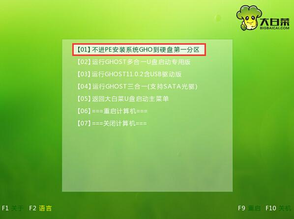 手动ghost装win7(1)