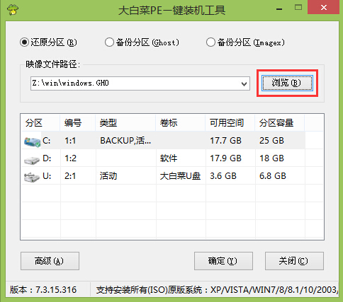 华硕笔记本u盘装ghost win10(1)