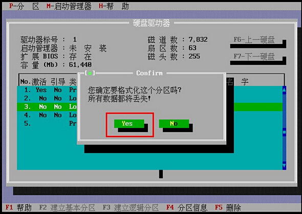 硬盘分区工具SFDISK(6)