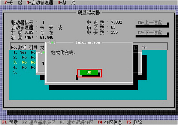 硬盘分区工具SFDISK(8)