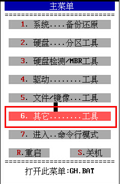 不进pe系统测试内存(3)