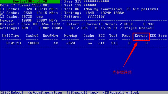 不进pe系统测试内存(6)