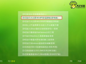 怎么用大白菜GDISK工具对硬盘进行分区