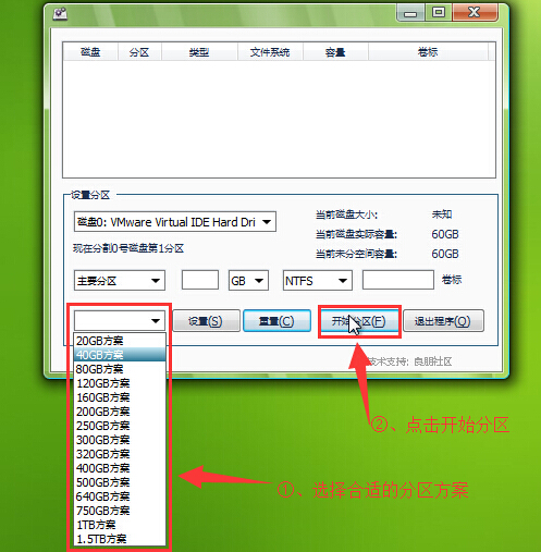 GDISK工具对硬盘分区(3)