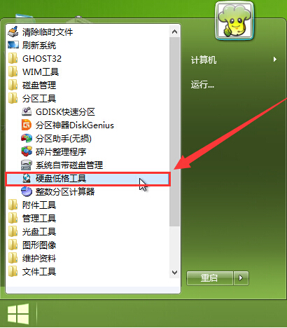 硬盘低格工具(1)