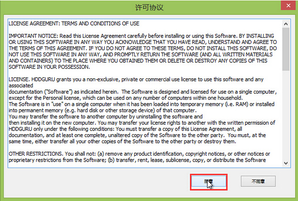 硬盘低格工具(2)