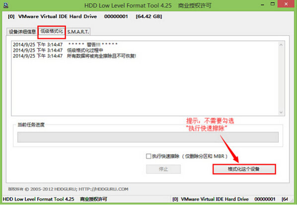硬盘低格工具(4)