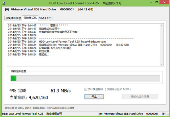 硬盘低格工具(6)