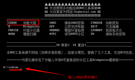 CDROM加载光驱(1)