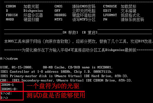 CDROM加载光驱(2)