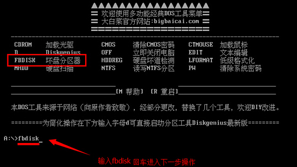 坏盘分区器检测硬盘(1)