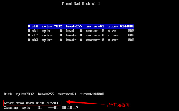 坏盘分区器检测硬盘(3)