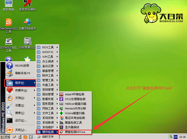 硬盘检测HDTune(1)