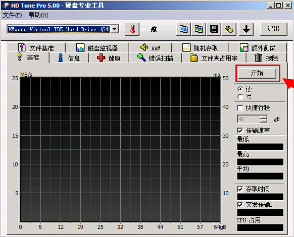 硬盘检测HDTune(2)