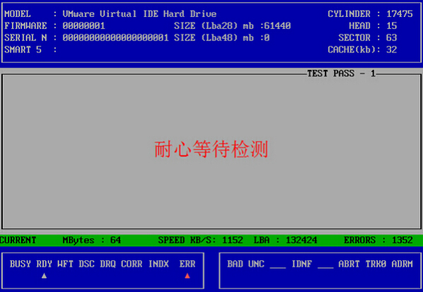修复硬盘坏道(7)