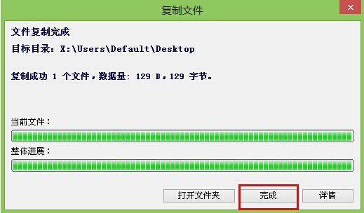 DiskGenius恢复分区(6)