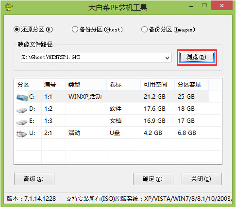 安装加密的系统镜像(1)