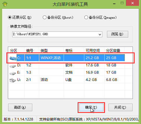 安装加密的系统镜像(3)