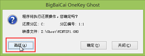 安装加密的系统镜像(4)
