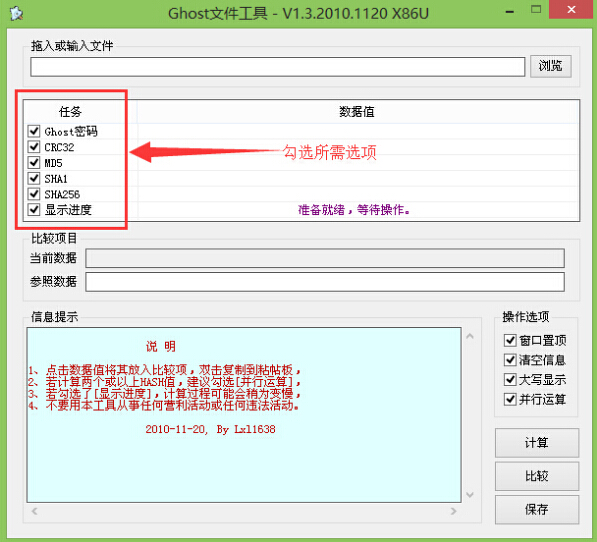 查看GHO镜像信息(2)