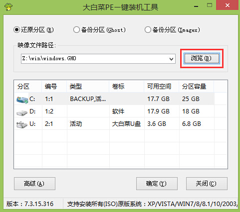 戴尔笔记本u盘装win10系统(1)