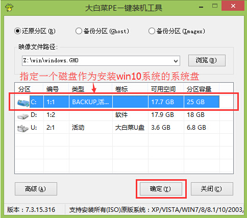 戴尔笔记本u盘装win10系统(3)