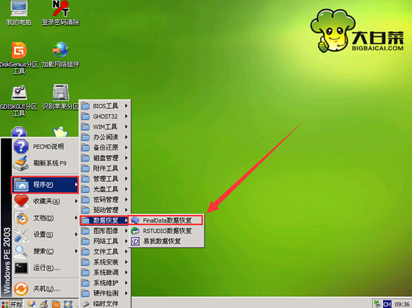 数据恢复工具FinalData(1)