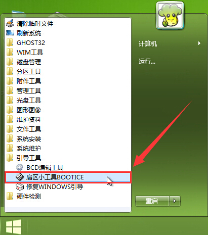 大白菜PE系统BOOTICE扇区小工具(1)