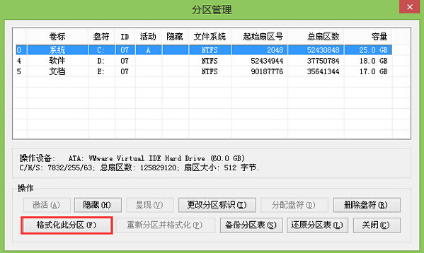 大白菜PE系统BOOTICE扇区小工具(3)