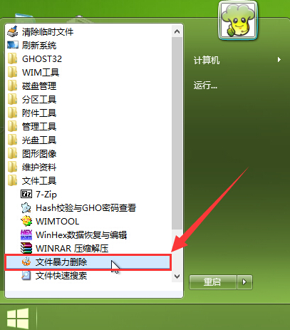 大白菜winpe文件暴力删除(1)