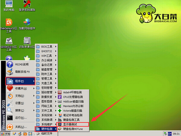 显示器测试工具(1)