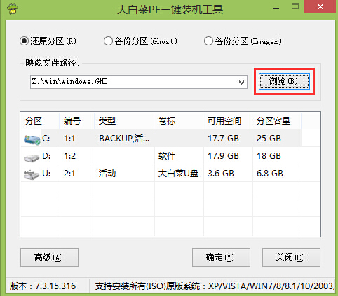 神舟笔记本u盘装ghost win10(1)
