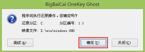 神舟笔记本u盘装ghost win10(4)