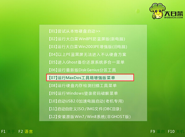 大白菜简单计算器AWK