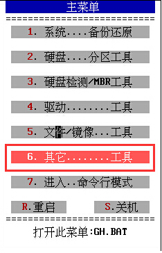 大白菜简单计算器AWK(3)