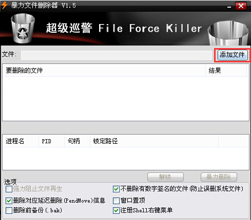 大白菜winpe文件暴力删除(2)